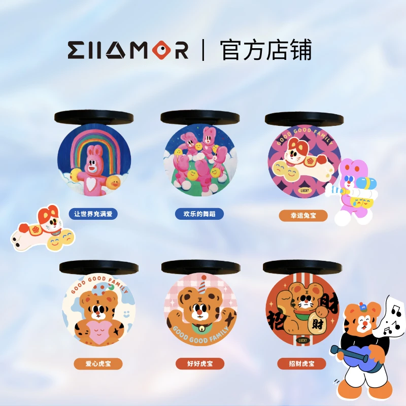 Ellamor x 好好家族 虎宝兔宝可爱卡通可折叠强力磁吸手机支架