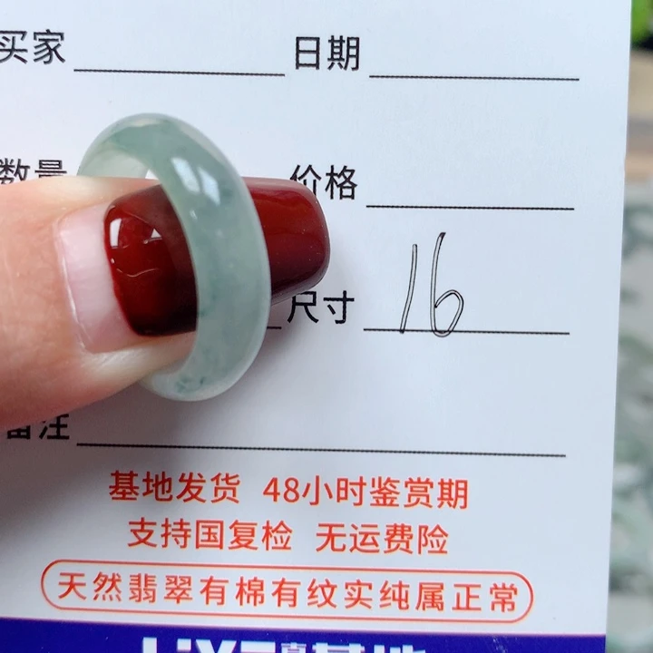 翡翠戒指未镶嵌欢***子天然翡翠