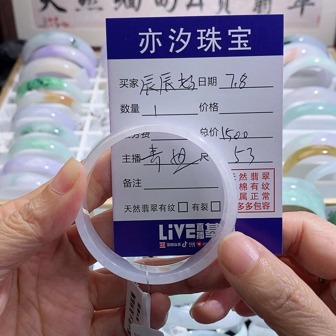 辰***妈未镶嵌手链翡翠青