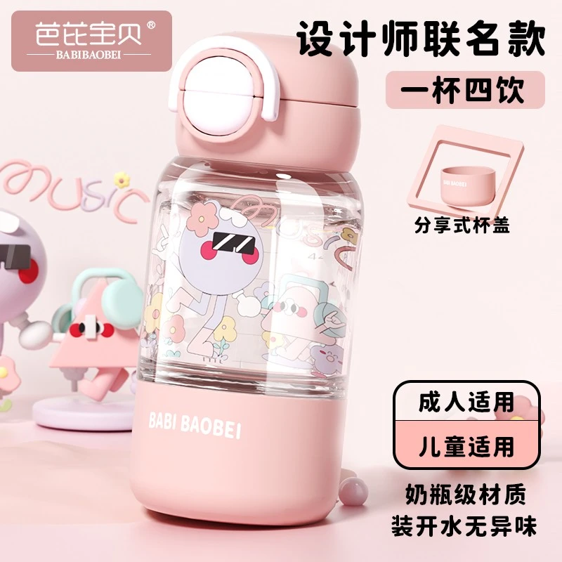 芭芘宝贝水杯女生高颜值儿童吸管杯上学专用大容量便携水杯