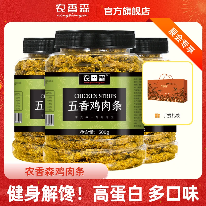 【展会专享】手撕鸡胸肉条500g罐装解馋开袋即食食熟食高蛋白零食