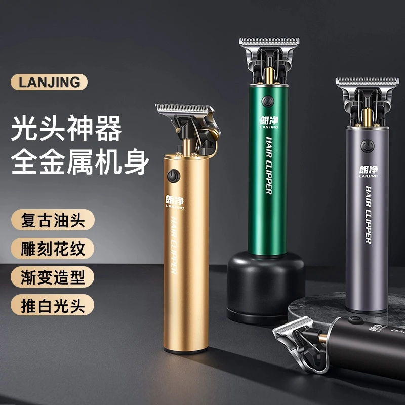 朗净家用多功能复古光头神器理发器光头剪理发剪剃光头剃头发剪发