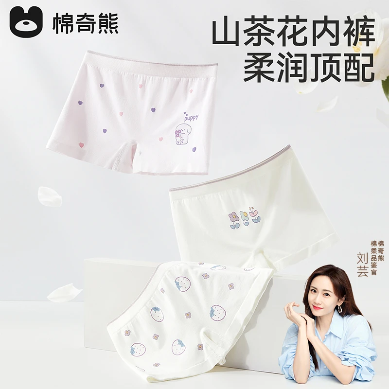 【山茶花柔护裤】女童内裤山茶花A类抗菌女孩儿童莱赛尔中小童短裤