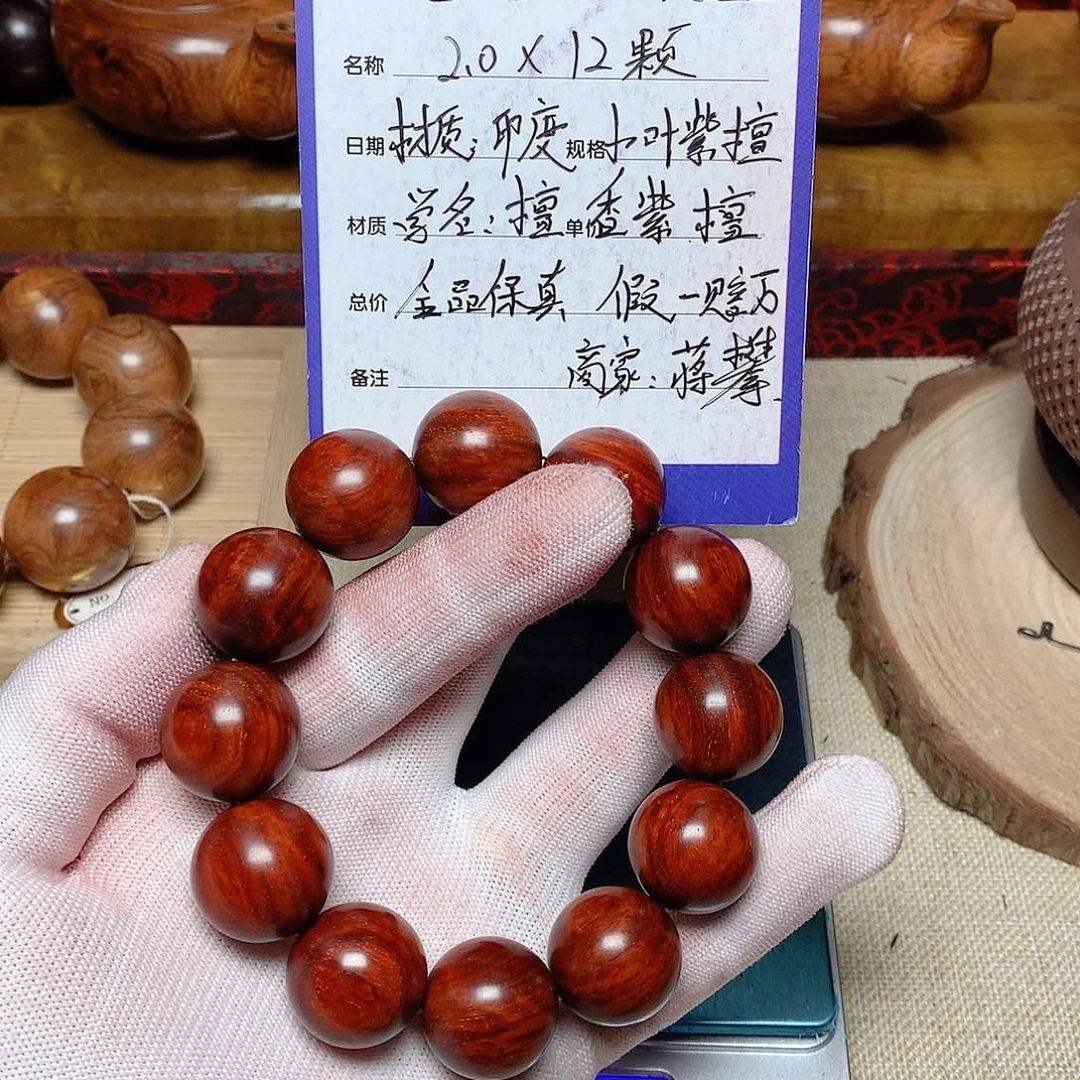 小叶紫檀手串/手链z*2.0 12 顶泥 多星