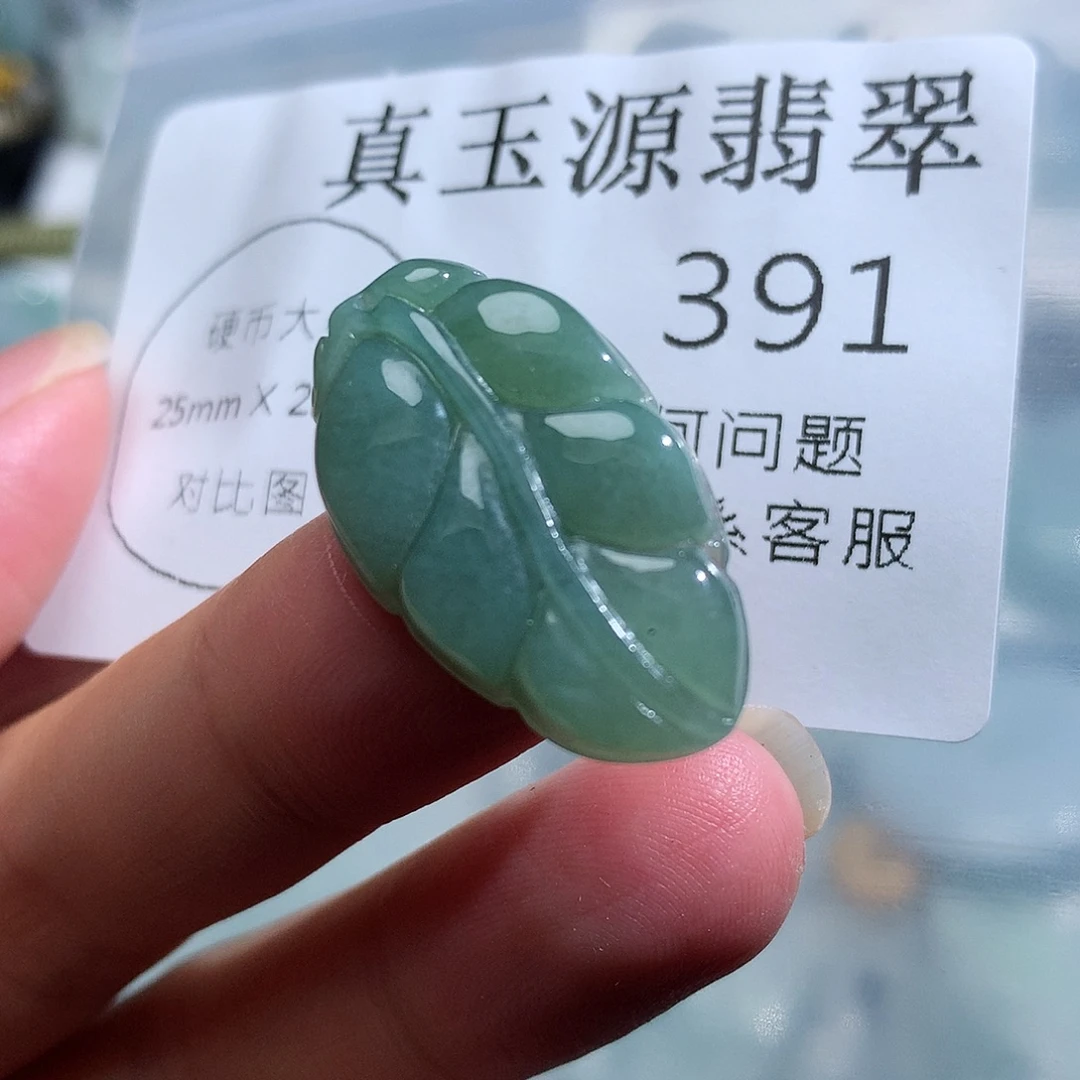 颈饰未镶嵌翡翠391