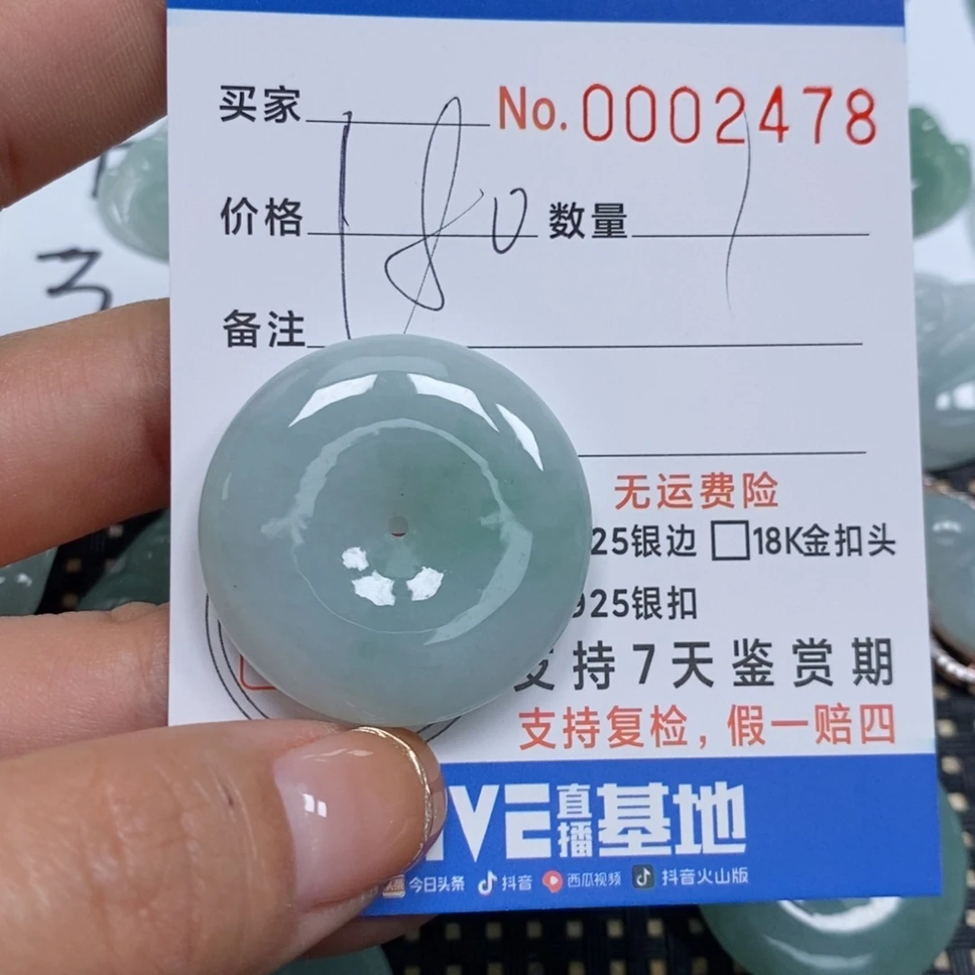 翡翠颈饰未镶嵌天然缅甸翡翠