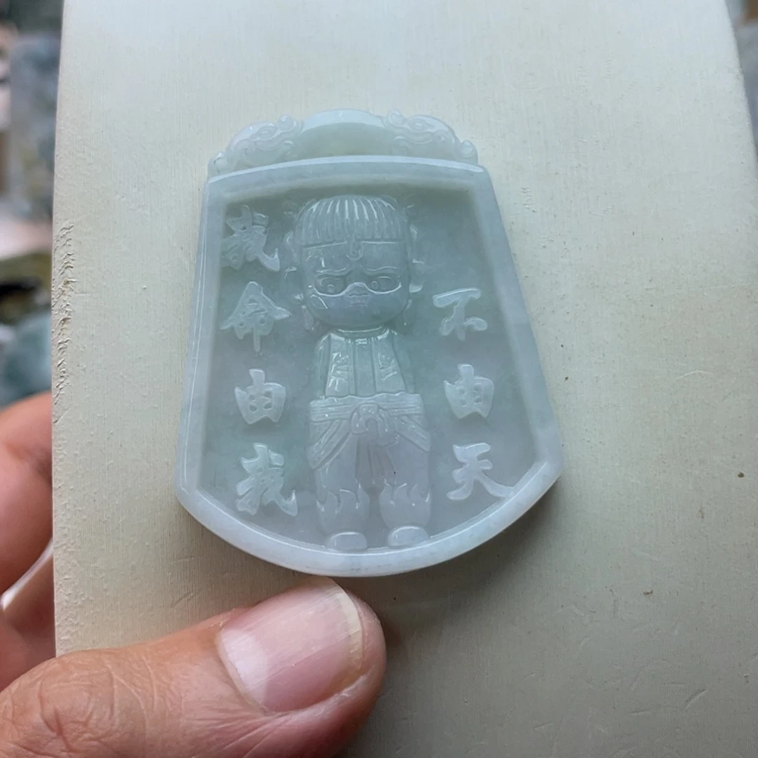 【闪购商品】翡翠未镶嵌颈饰哪吒