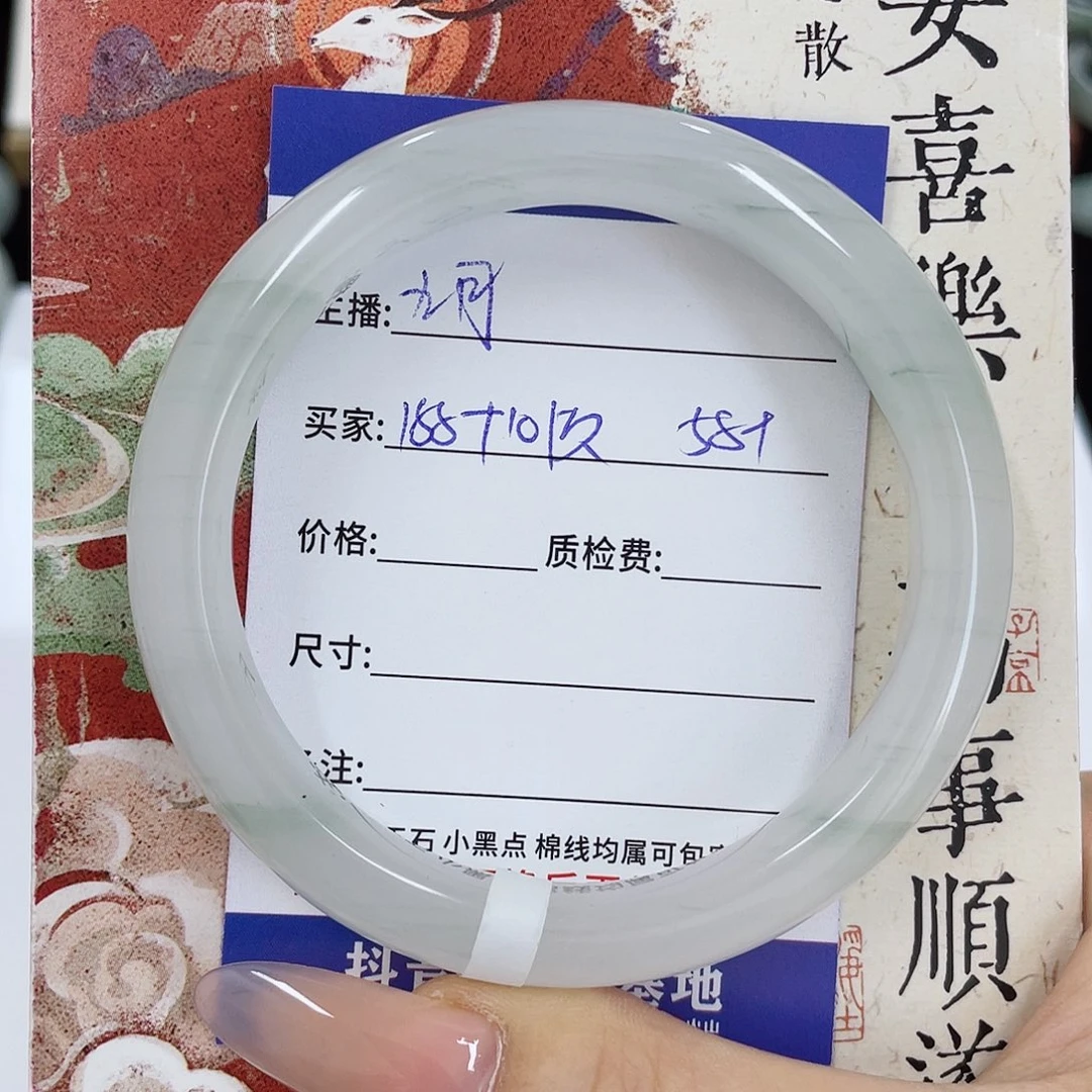 石英质玉未镶嵌手镯