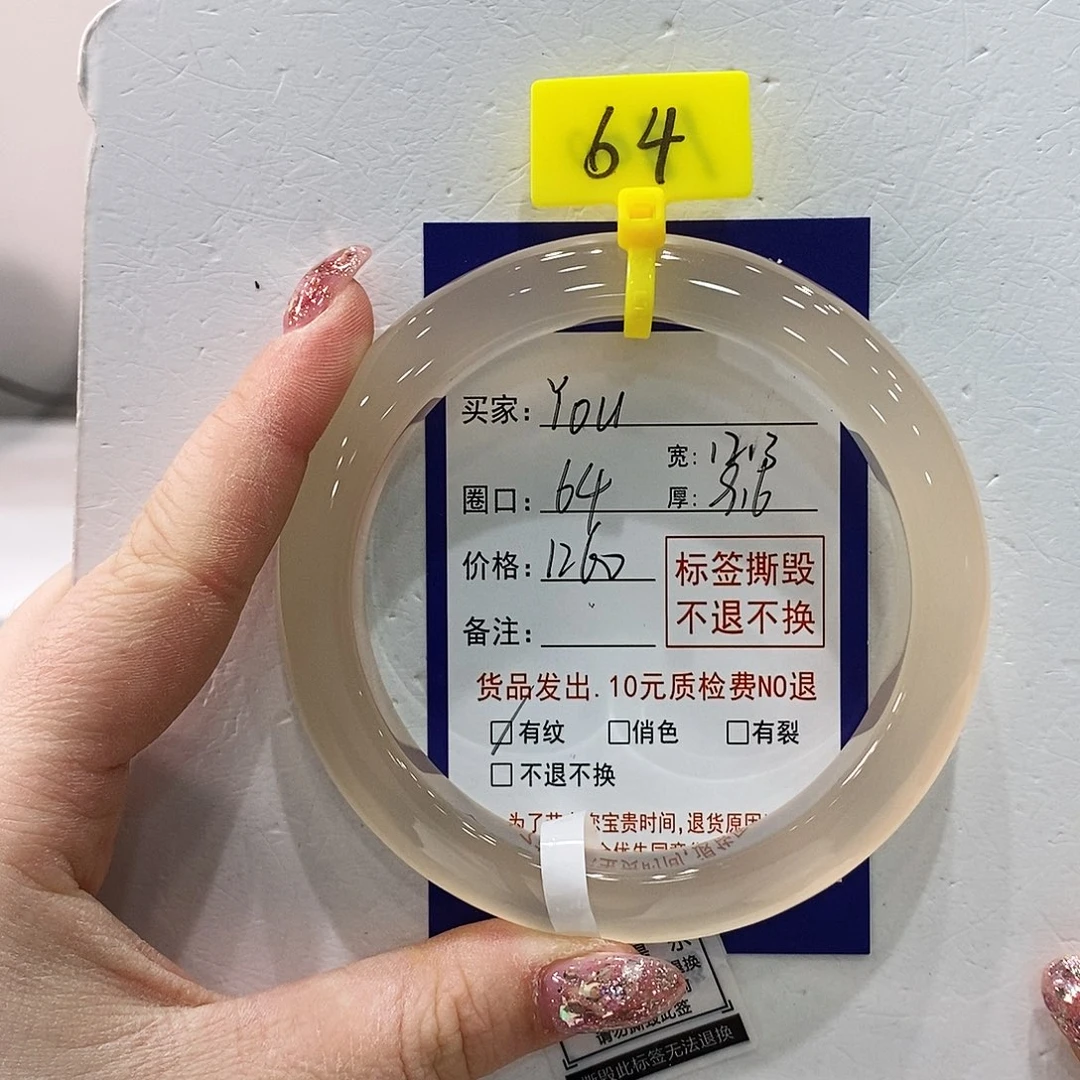 Y***u玛瑙/玉髓未镶嵌手镯