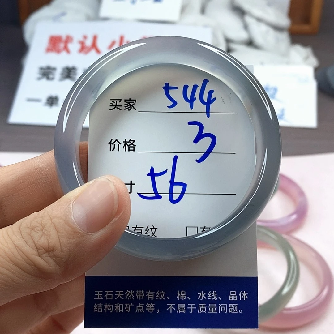 手镯玛瑙/玉髓未镶嵌544