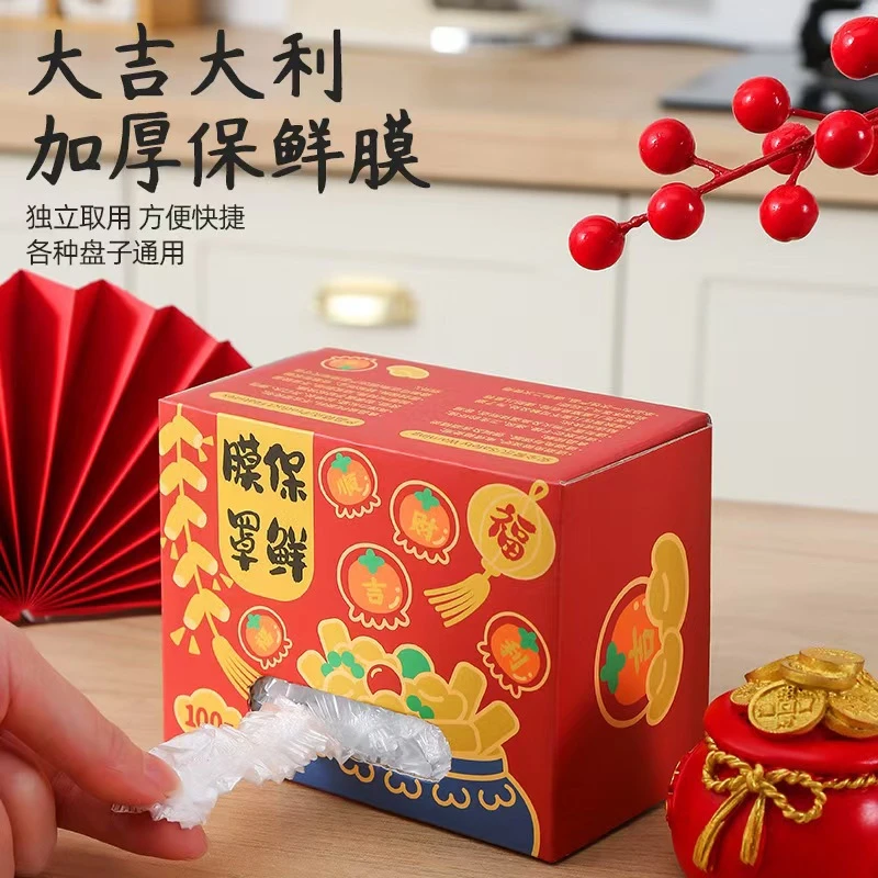 春节款一次性保鲜膜套收纳盒免撕保鲜罩