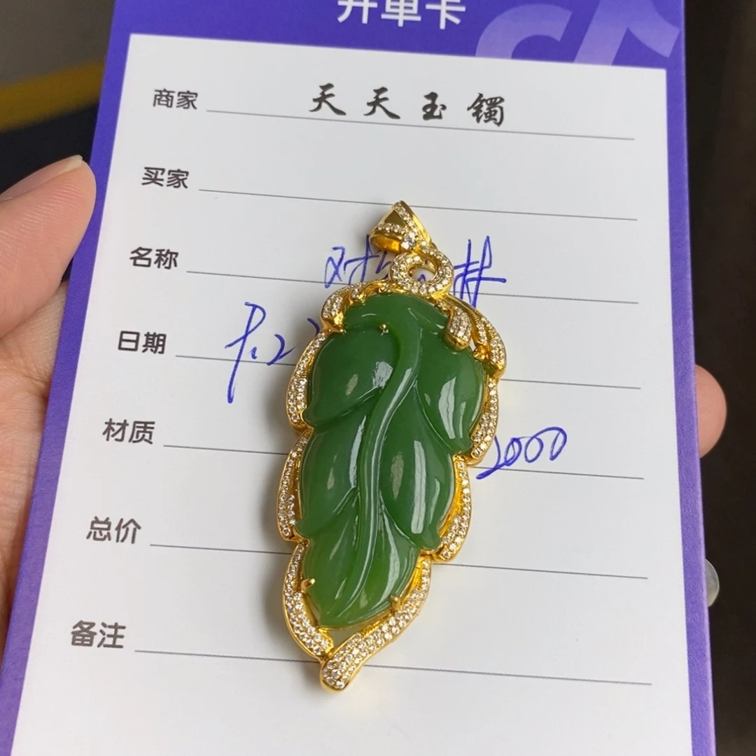 颈饰18K金镶嵌和田玉