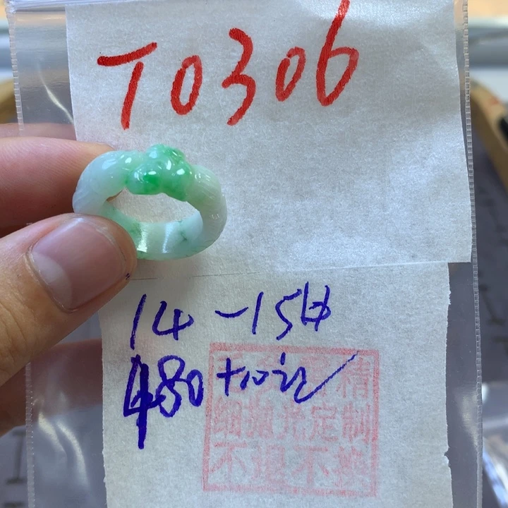 定制翡翠未镶嵌戒圈