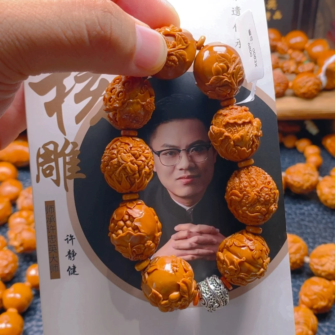 手串/手链橄榄核许静健2.0铁核～水果八宝～四季平安