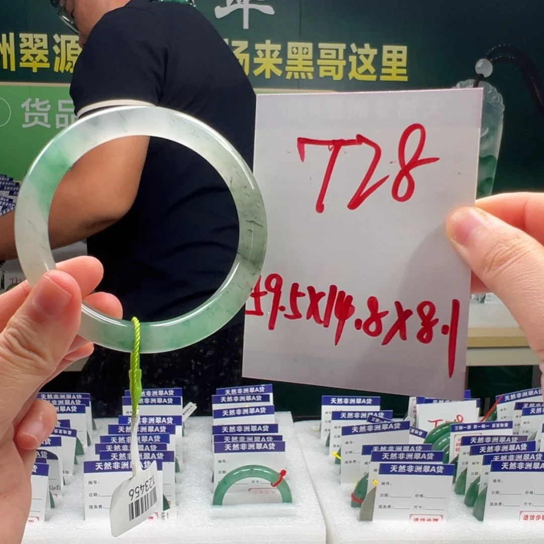 石英岩玉手镯未镶嵌