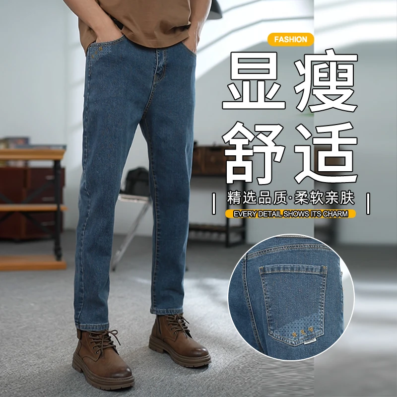 春季潮牌牛仔裤男士新款小直筒九分裤弹力修身百搭休闲裤子男