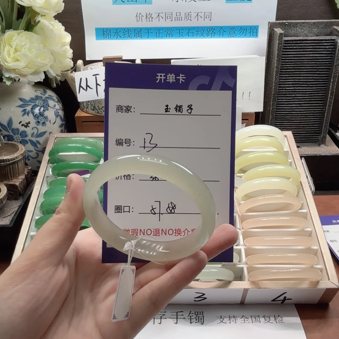 石英岩玉未镶嵌手镯13