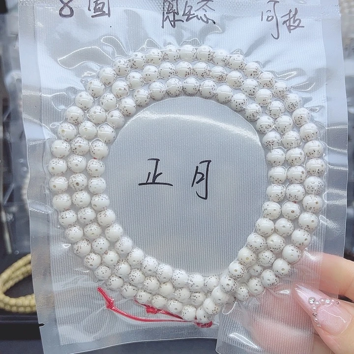 星月菩提吊坠8圆正月大留白原生态