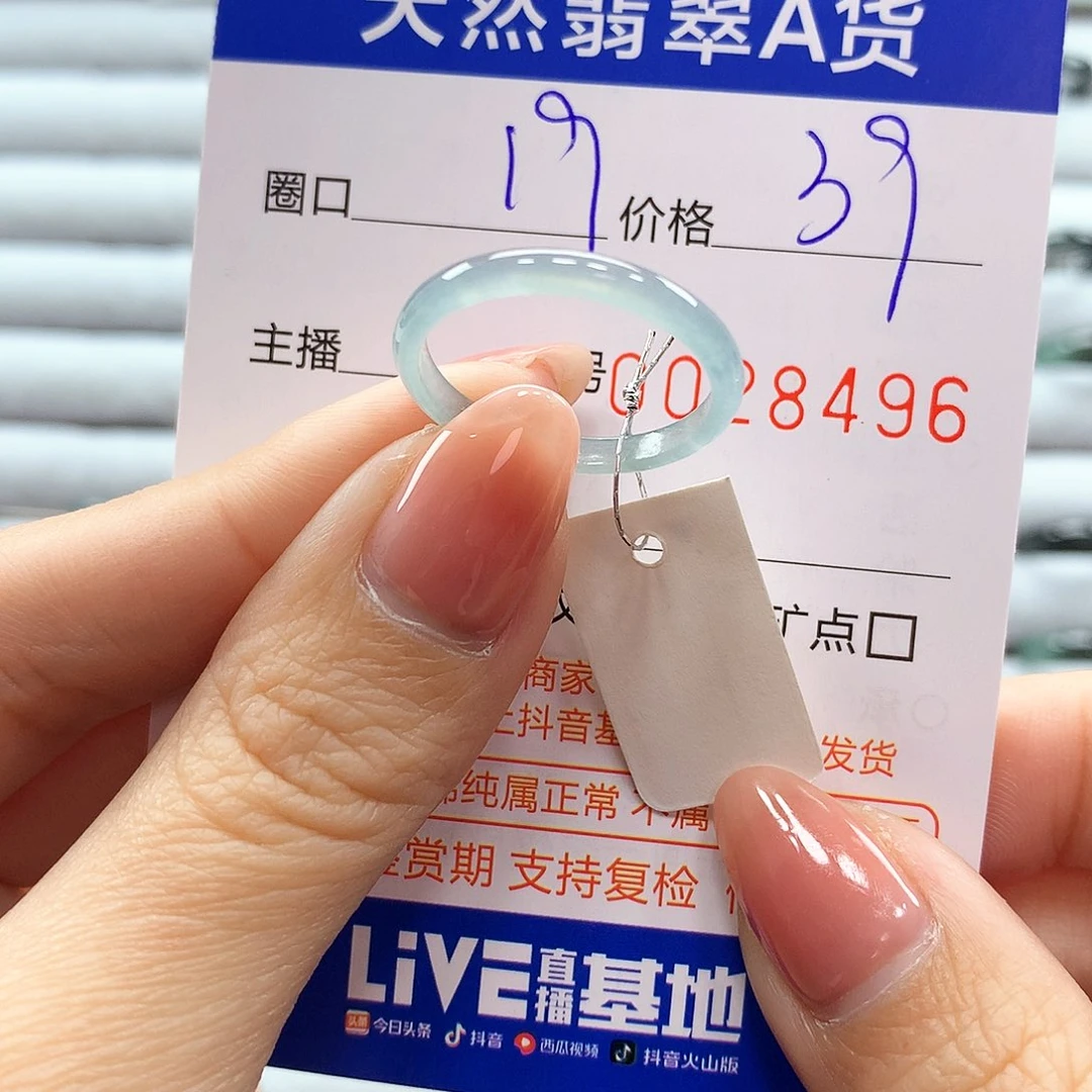 翡翠戒指未镶嵌翡翠