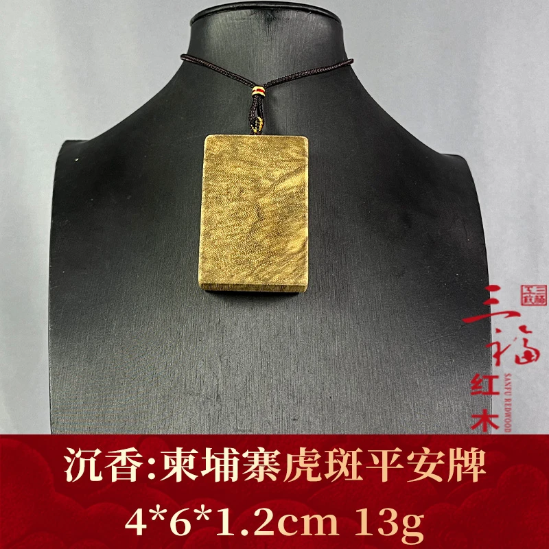 111197 柬埔寨虎斑平安牌 沉香