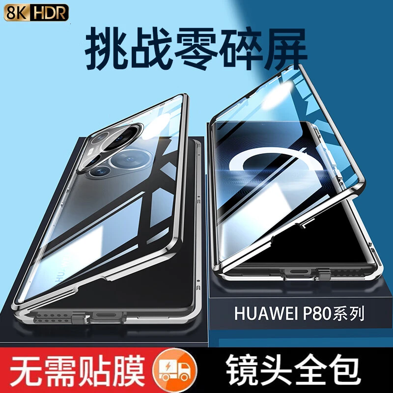 适用华为Pura80pro+手机壳Pura80Ultra镜头全包男女新款80pro透明