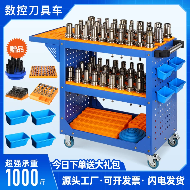 刀柄收纳小推车工具车大容量高承重BT40数控加工厂五金用品神器