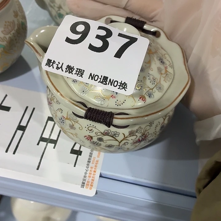 茶具微暇，介意勿拍