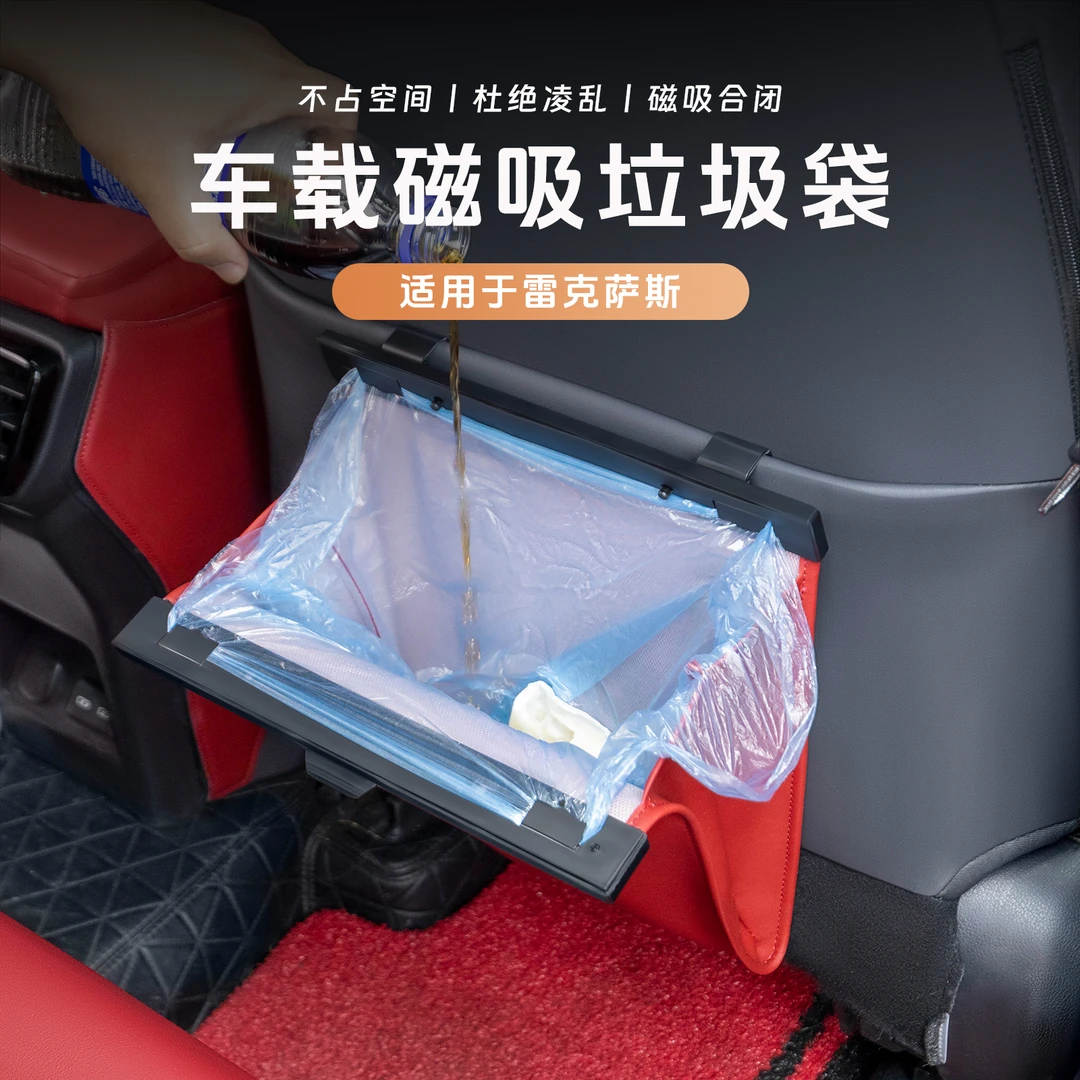 适用雷克萨斯ES200车载垃圾袋RX/NX/GX收纳神器车内装饰用品大全
