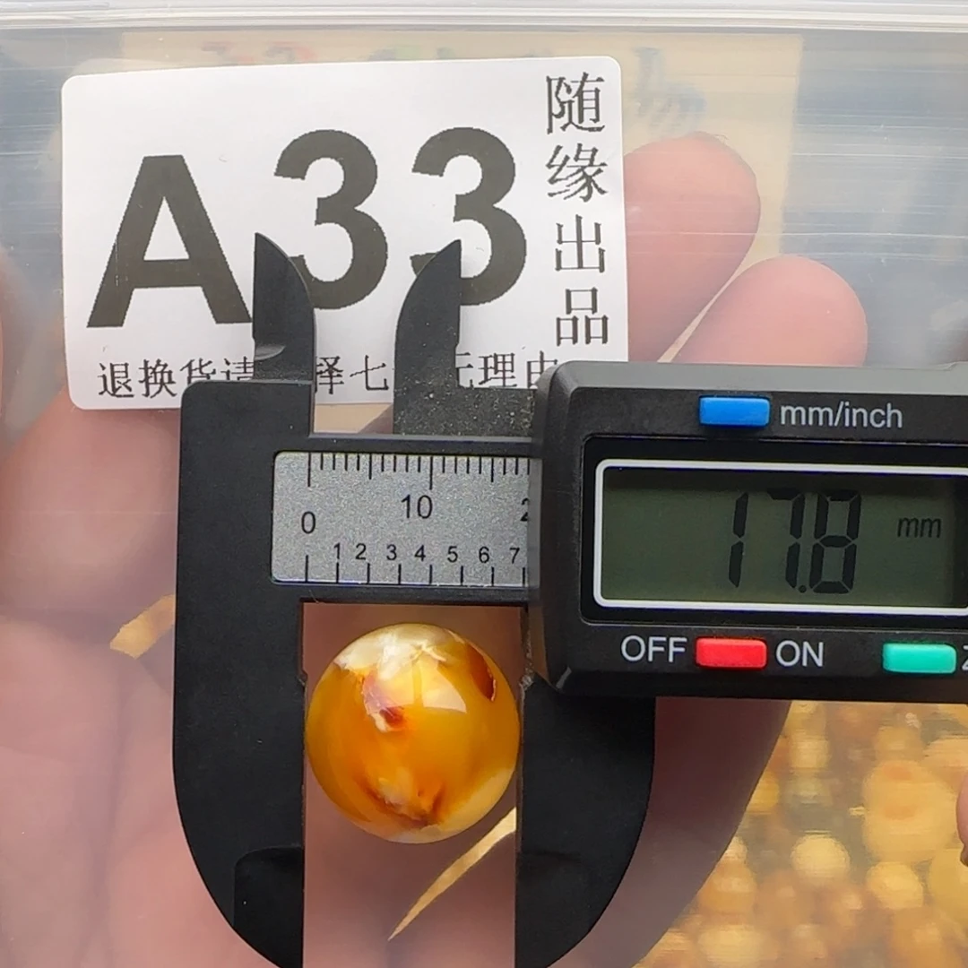 琥珀未镶嵌裸石17尺寸福利
