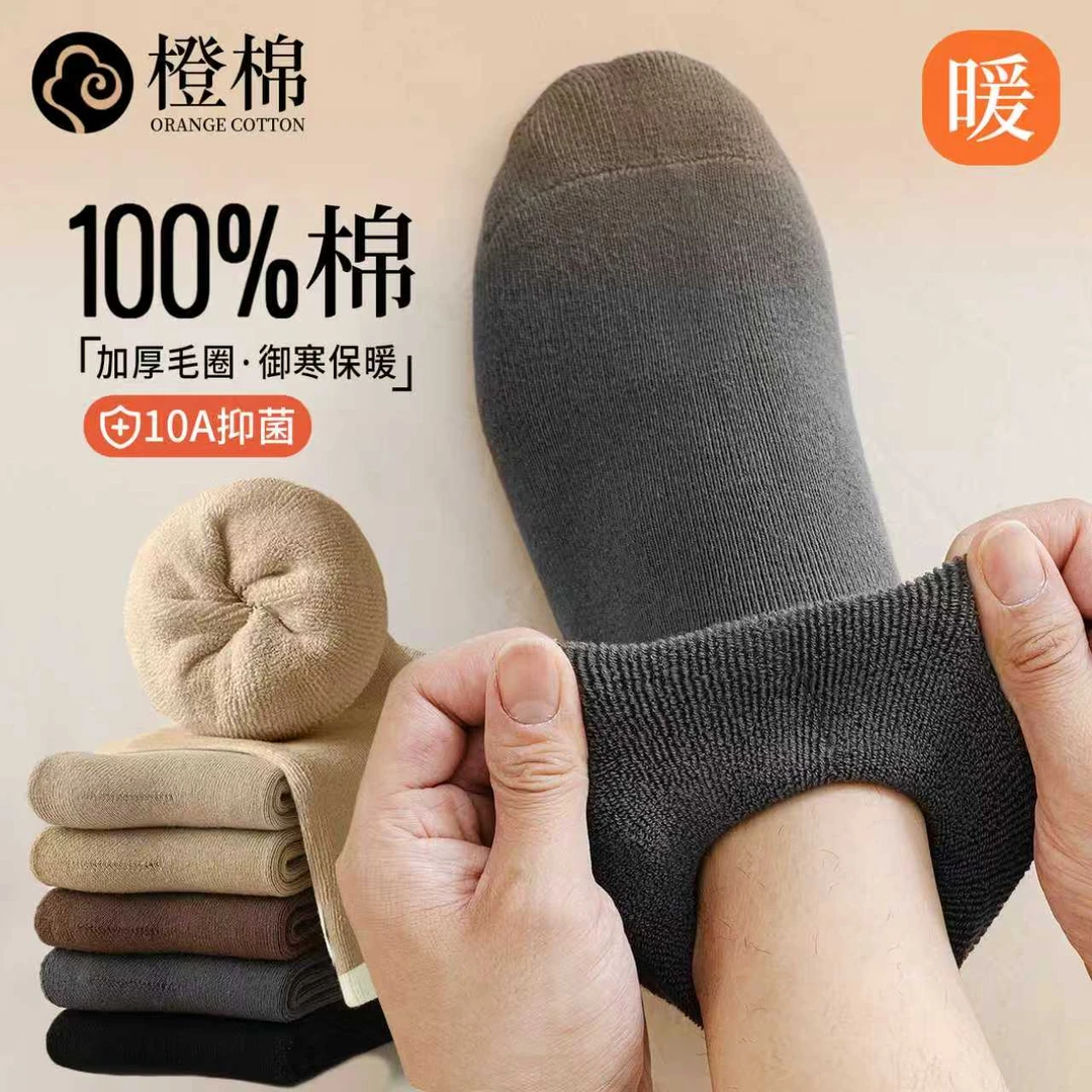 厚袜子秋冬季100%正品纯棉袜男士中筒加绒加厚保暖冬天防寒毛圈袜