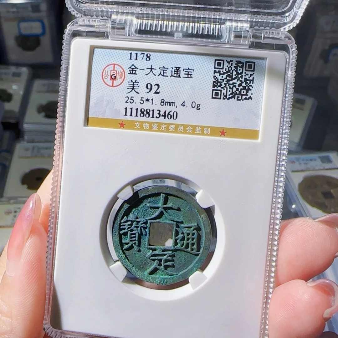 铜zx评级盒子同3460