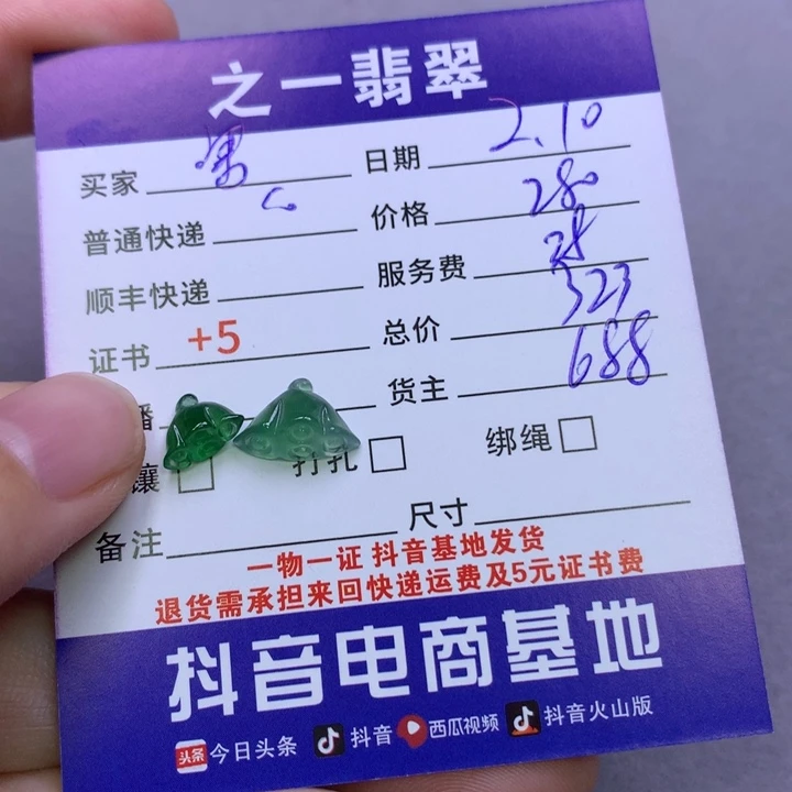 翡翠颈饰未镶嵌害**单