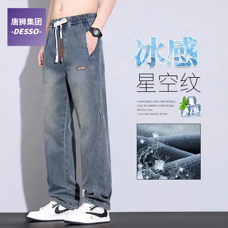唐狮集团DESSO夏季星空纹牛仔裤男款宽松垂感薄款直筒美式阔腿裤