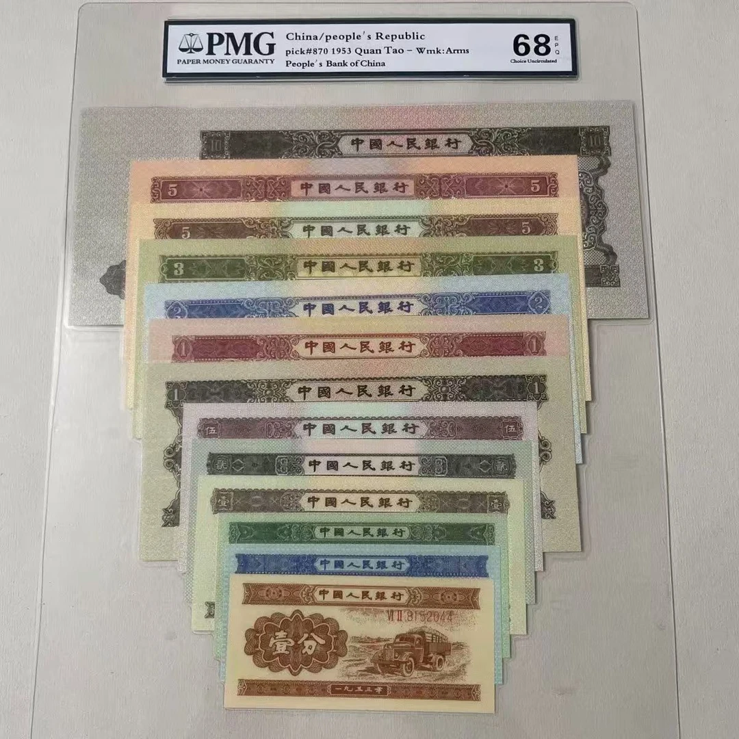 退市第一套非法定纪念钞复古纪念品全套