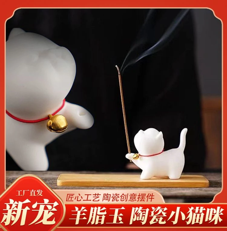 可爱小猫咪陶瓷创意摆件软萌个性茶宠家用线香檀香家居香道卡通