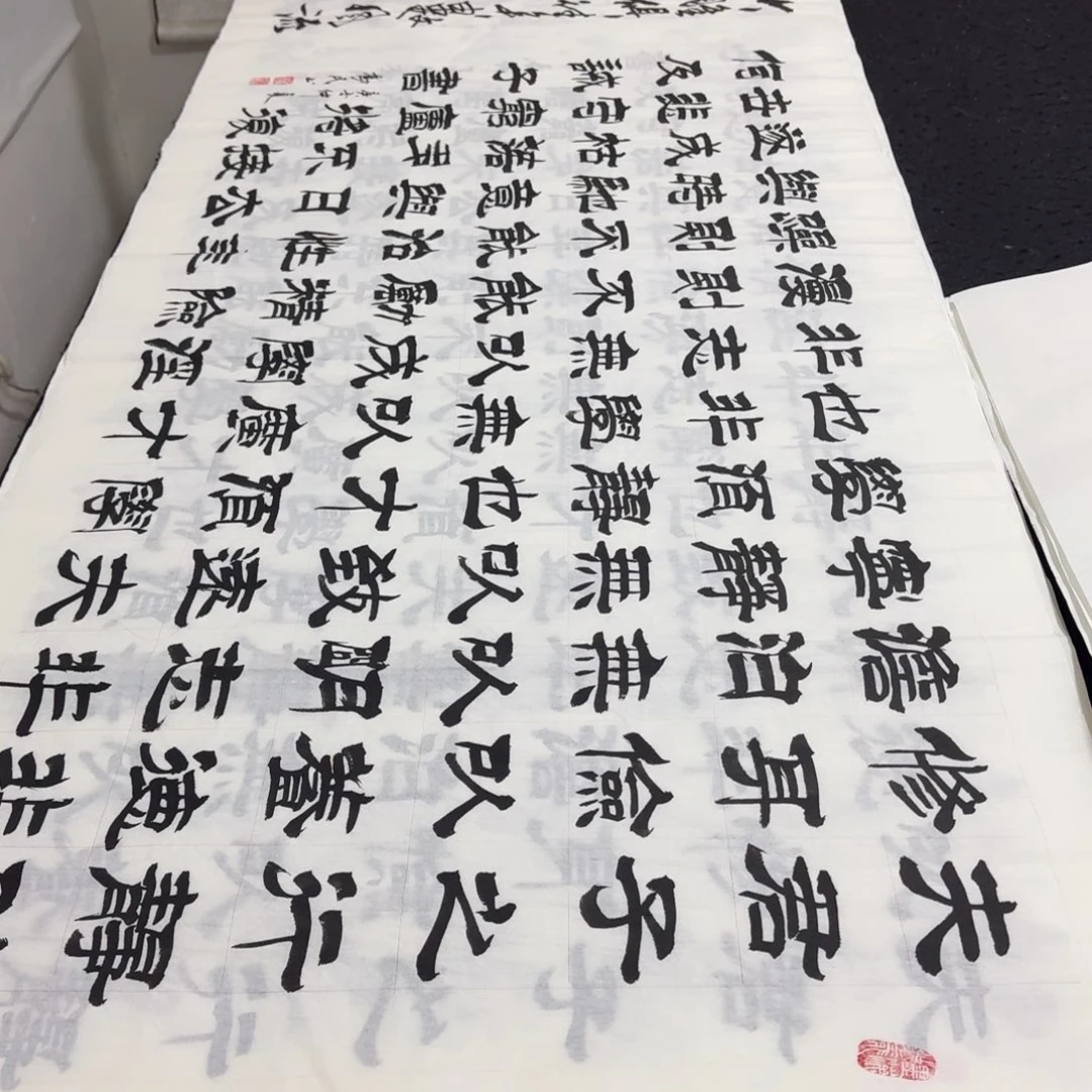 书法老师精品行书