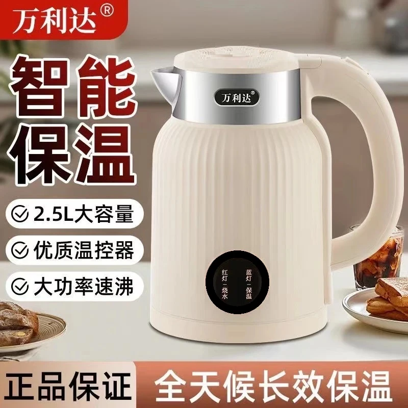 万利达恒温电热水壶Z1家用大容量烧水壶宿舍快烧壶便携不锈钢水壶