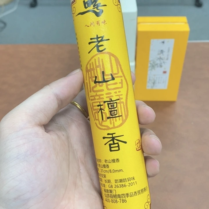 木质老山檀香8.0粗香薰