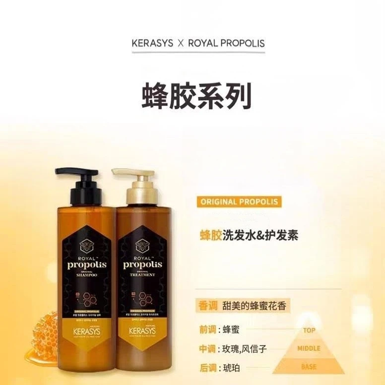 韩国  蜂胶经典洗发水 护发素组合装