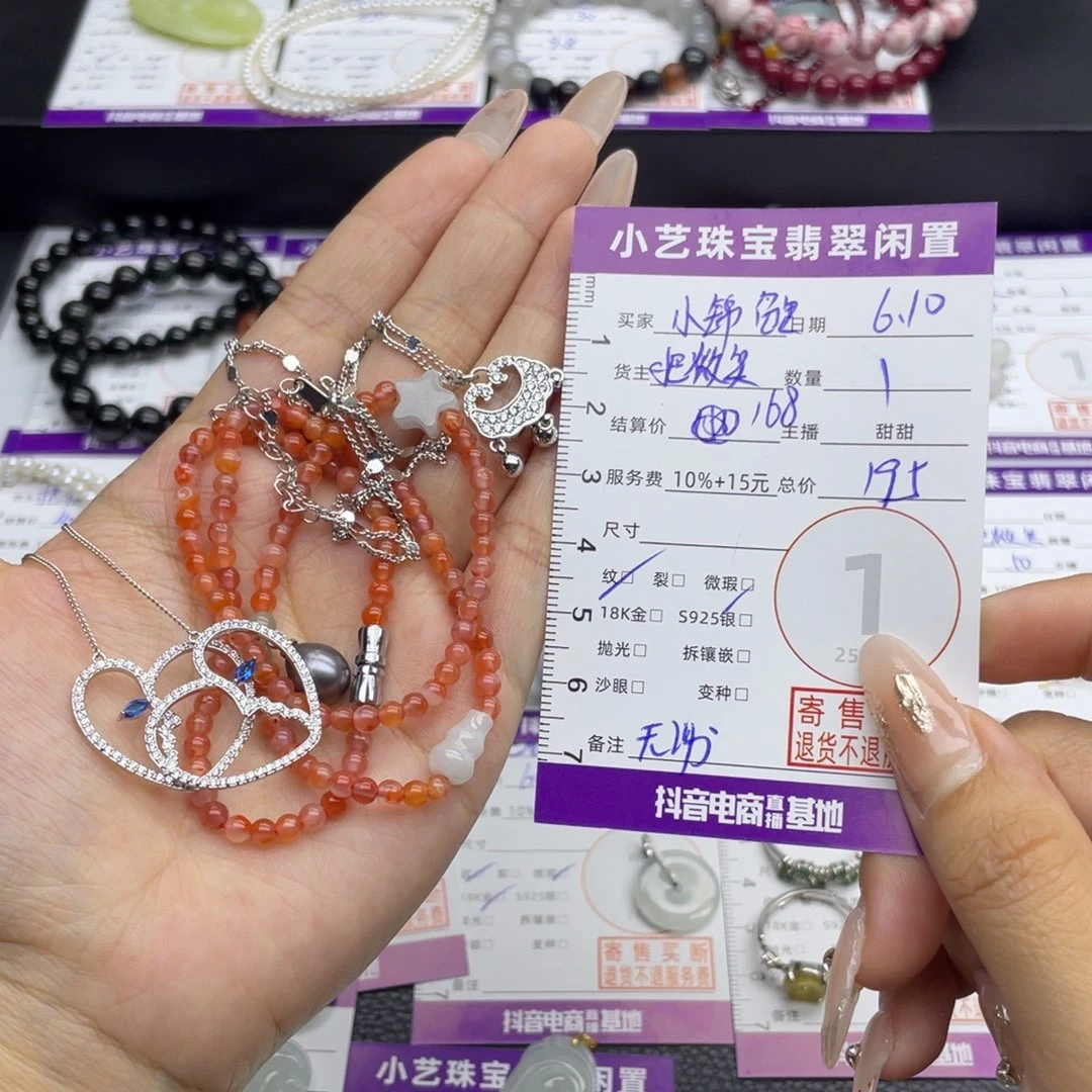 南红玛瑙合金颈饰一****～