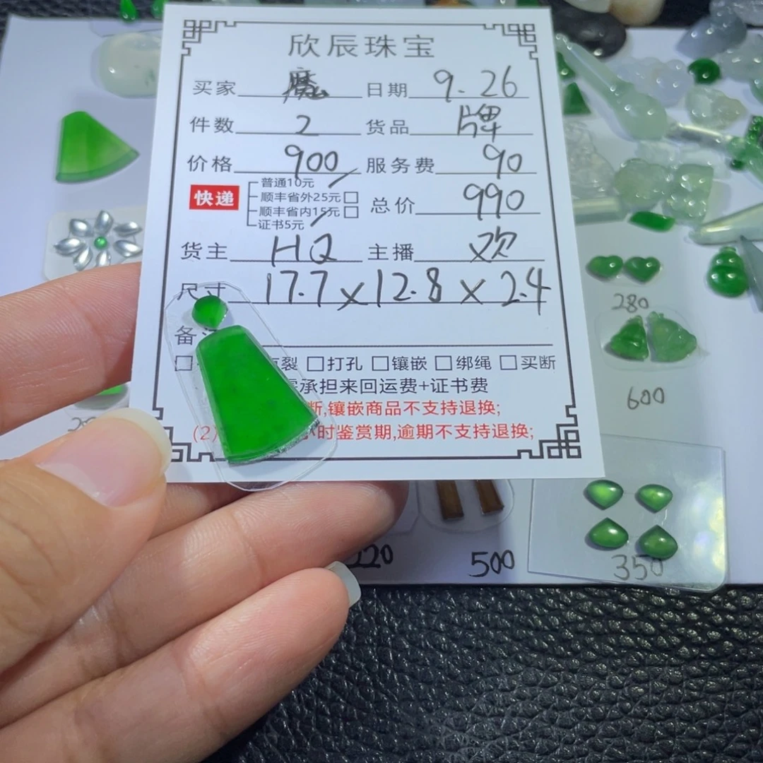 魔***）翡翠未镶嵌吊坠(不含链)