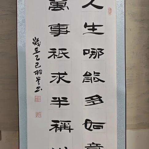 书法韩相岑纯手绘书法作品放心收藏下单