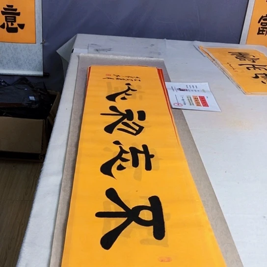 书法满5幅免费赠送一幅