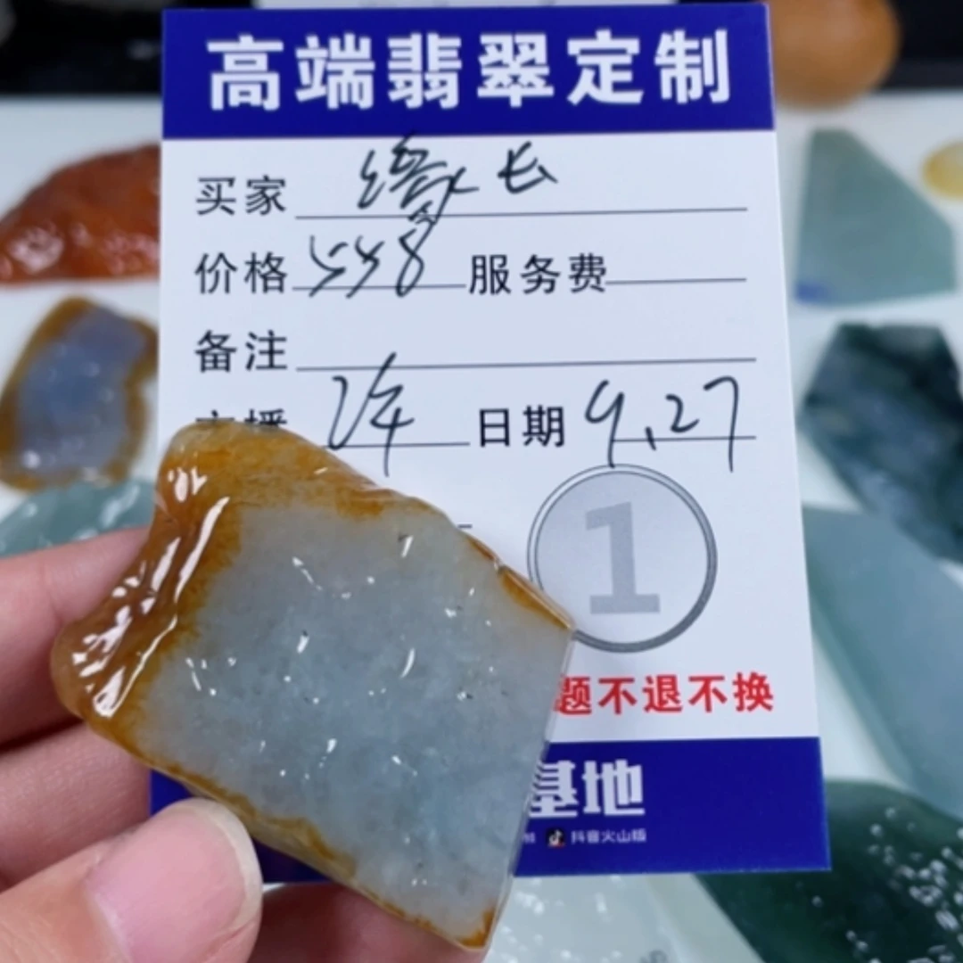 【闪购商品】未镶嵌定制翡翠缘*