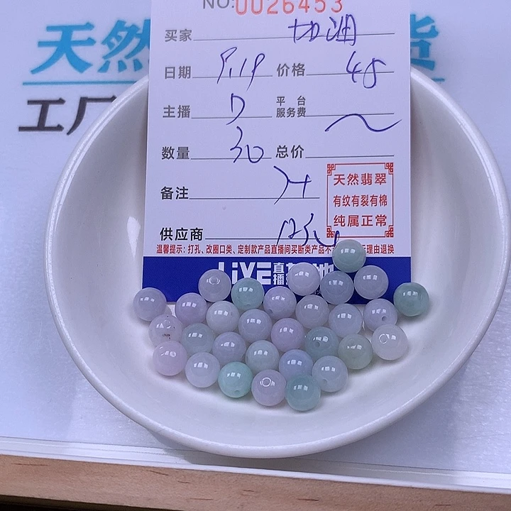 加***油未镶嵌手链翡翠翡翠
