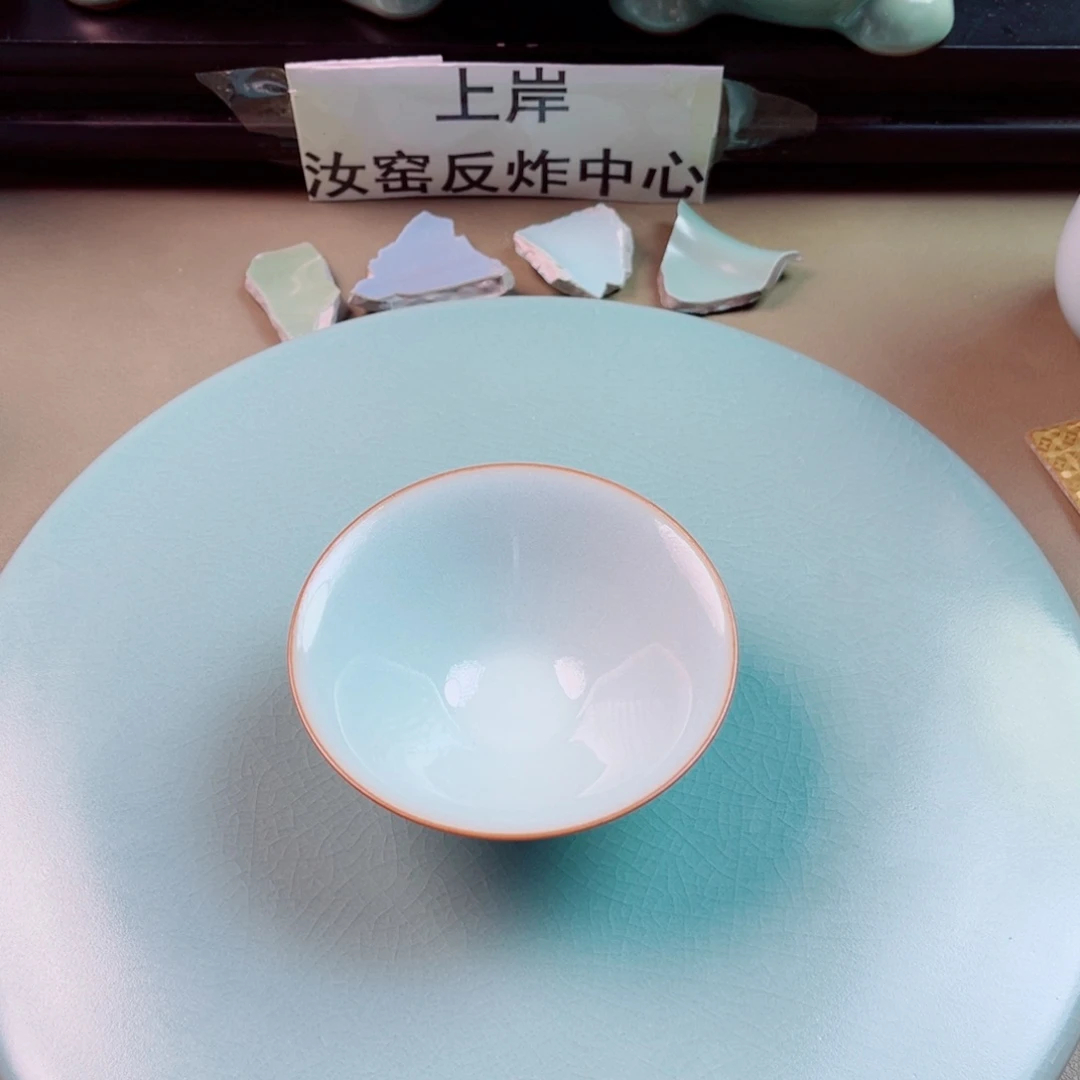 瓷片与王同行汝你所愿二级