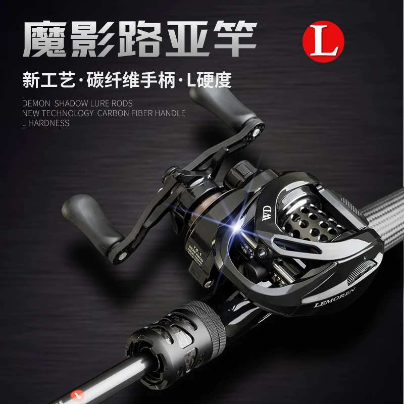 猎魔人<魔影L枪柄水滴轮套装>白条大小鱼兼顾精细灵敏碳素路亚竿