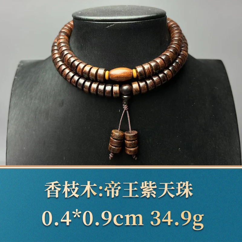 50527 帝王紫天珠 香枝木