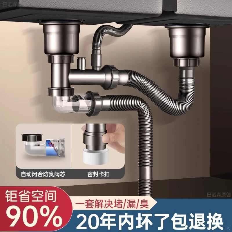 九牧适配厨房洗菜盆下水管全套洗碗池单双槽排水管整套防臭水槽下