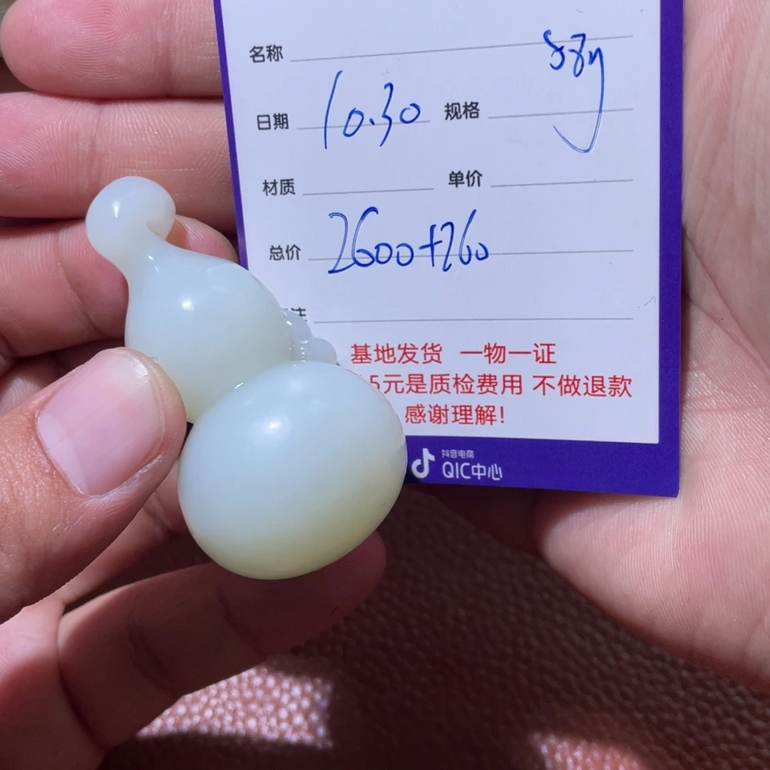 随***愿和田玉未镶嵌挂件